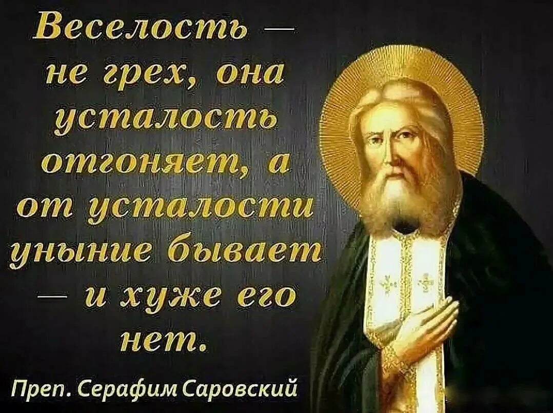 Приходить в уныние. Приходить в уныние