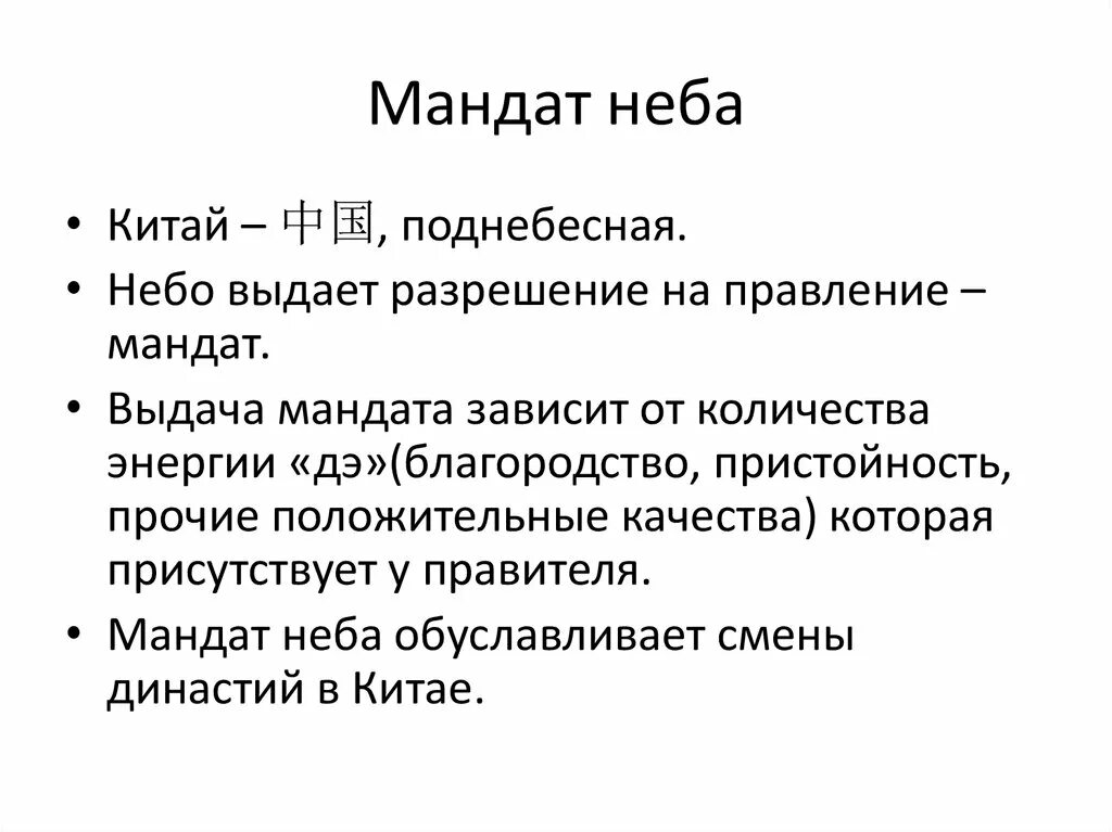 Объясните слово поднебесная