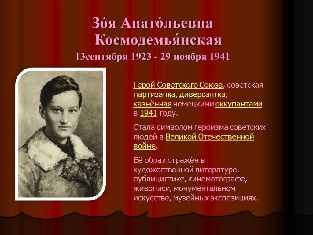 зоя космодемьянская 17 самара. ижевск г.