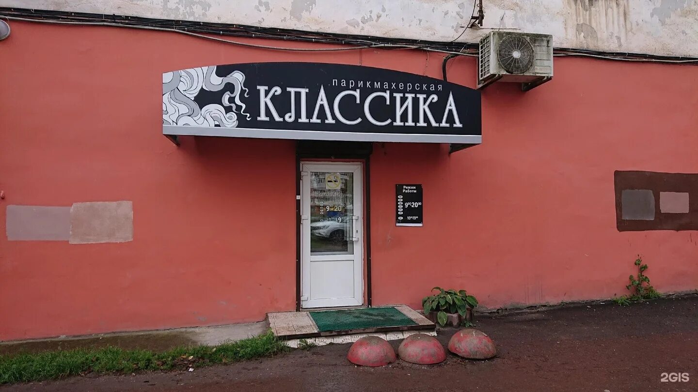 Парикмахерская на московской великий новгород