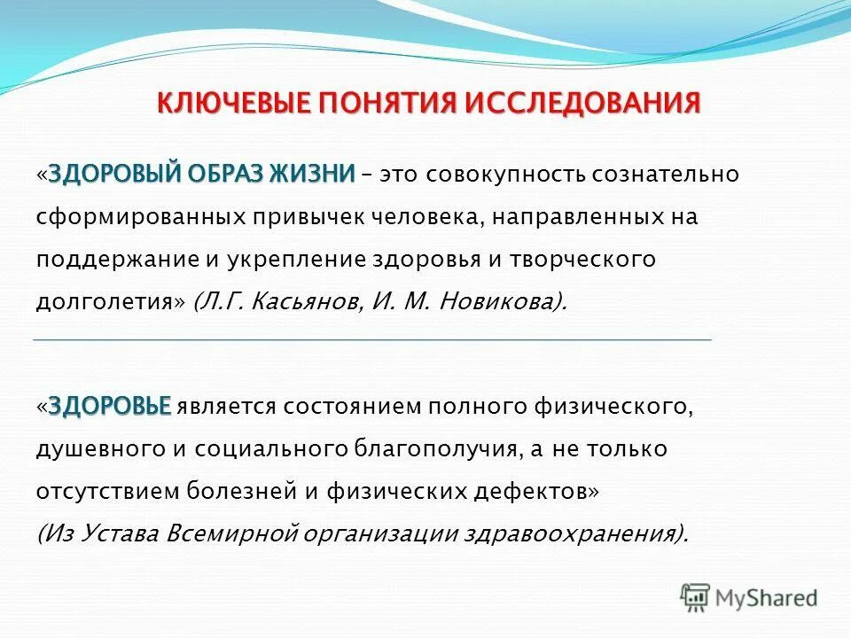 Совокупность сознательно сформированных привычек. Здоровый образ жизни картинки. Формирование здорового образа жизни. Здоровый образ жизни. Воспитание здорового образа жизни студентов.