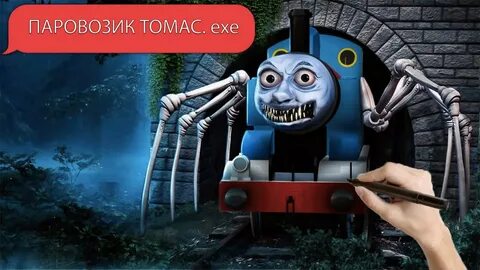 Картинки паровозика exe
