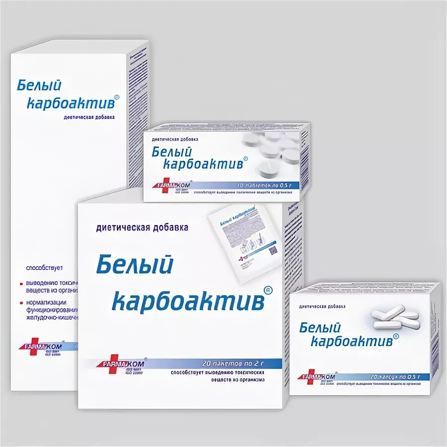 Аналоги белого цвета. Карбоактив. белый уголь аналоги дешевле.