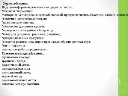 Урок ведущая форма обучения