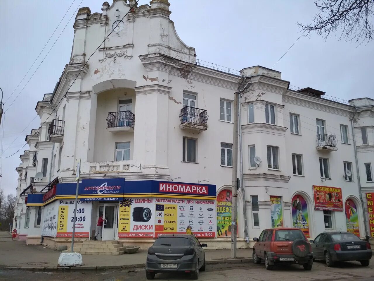 Вязьма 1. Вязьма ленина 1/2. дом ленина 1 вязьма. вязьма ул.ленина д.69. вязьма ул ленина.