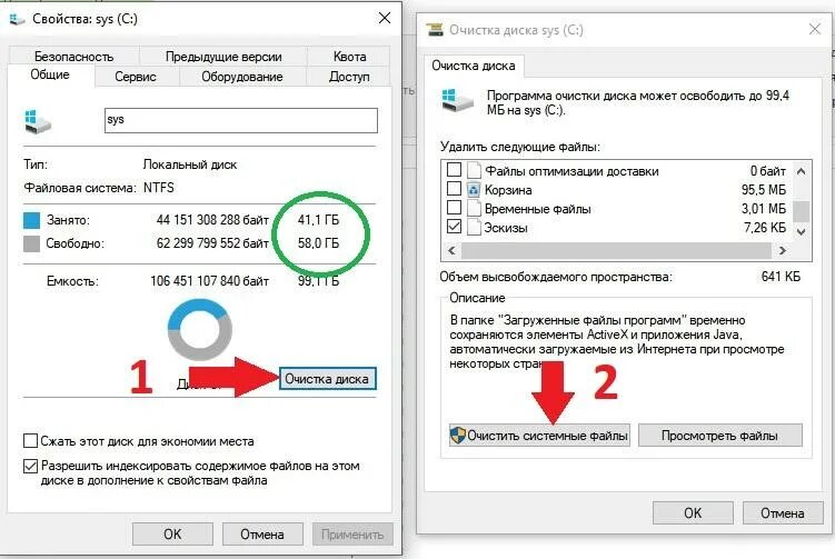 Системные файлы можно удалять. Очистить диск с от ненужных файлов. Свойства очистка диска. Ненужные файлы на диске с. Как освободить место на диске c.