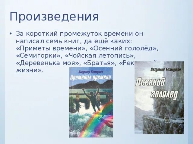 Приметы времени в рассказе. Приметы времени в произведении это. тема произведения бахмутова радуга. лайдинен н. &quot;приметы времени&quot;.