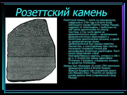 Stone перевод на русский