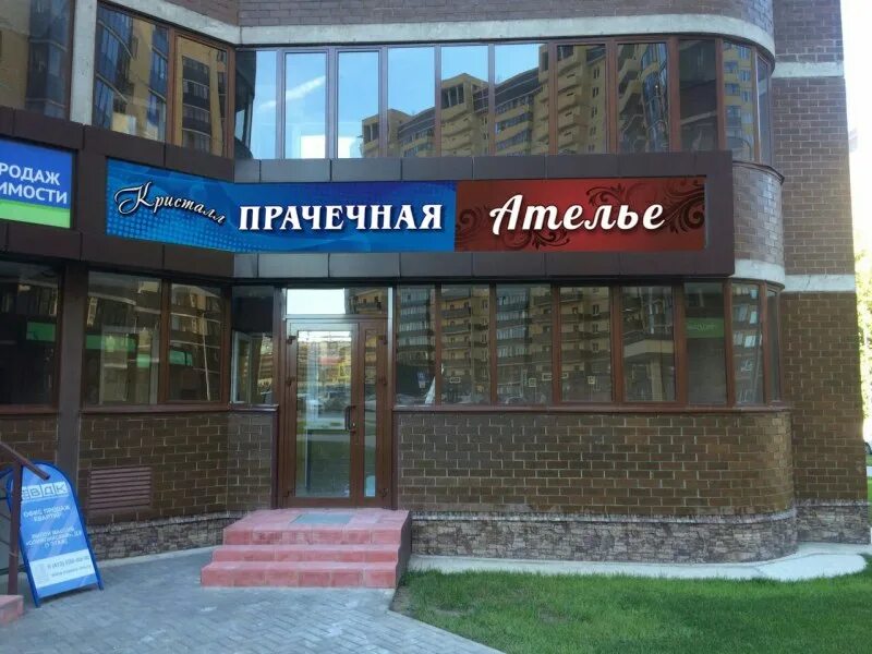 Кристалл кропоткин. Тц оранж балаково. Логотип хрусталь. Кропоткин красная 118. Смоленский завод кристалл.