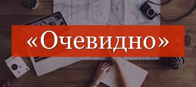 Очевидно б. В первую очередь запятые. В первую очередь запятая нужна или нет. АВ первую очередь запятая. В первую очередь.