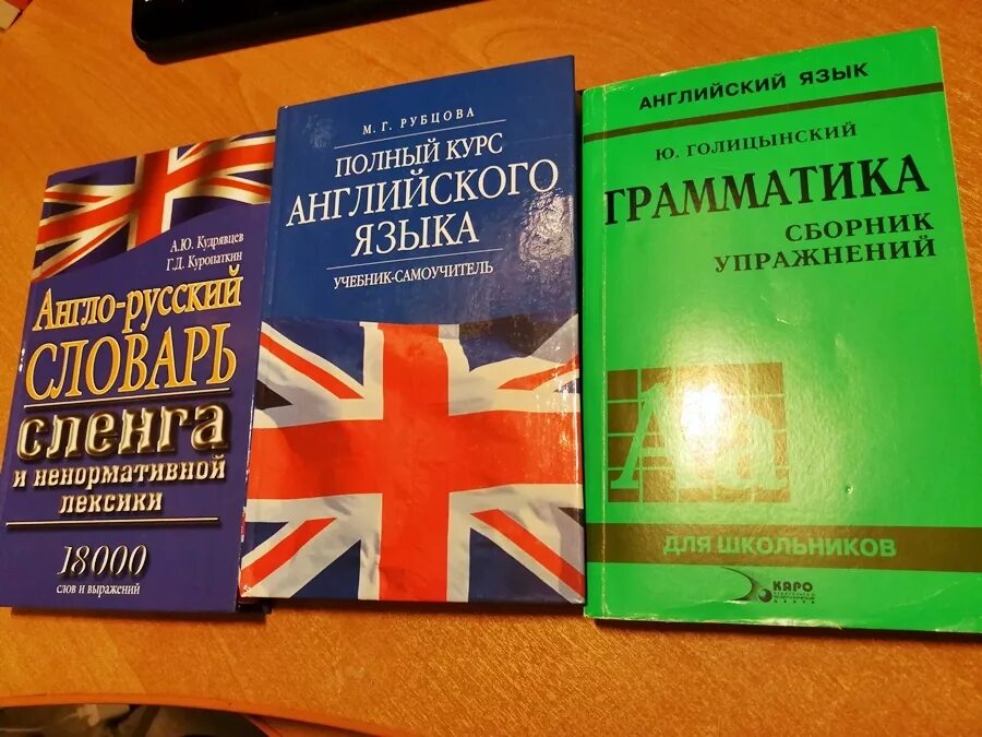 Английская лексика книги