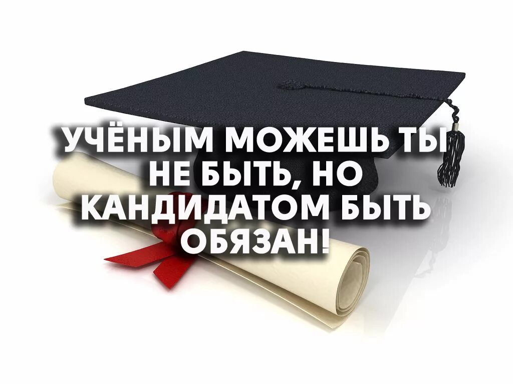 Защита магистерских работ