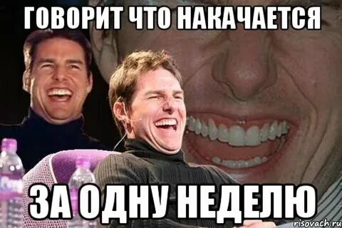 Не одну неделю человека из