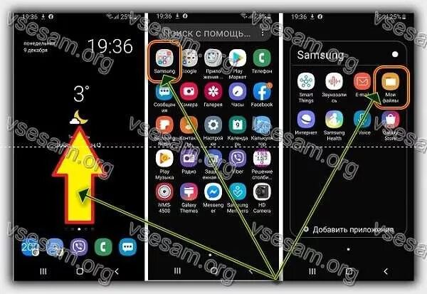 Заметки в телефоне. Закладки на телефон. Samsung notes app. Папка загрузки в смартфоне самсунг гелакси а52. Где в самсунг заметки находятся.