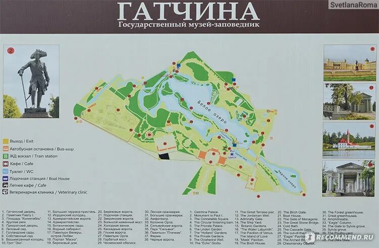 Оформить абонемент в гатчинский парк. План дворцового парка в гатчине. план парка гатчина гатчина. карта,схема , план дворцово паркового ансамбля гатчина. гатчина карта парка.