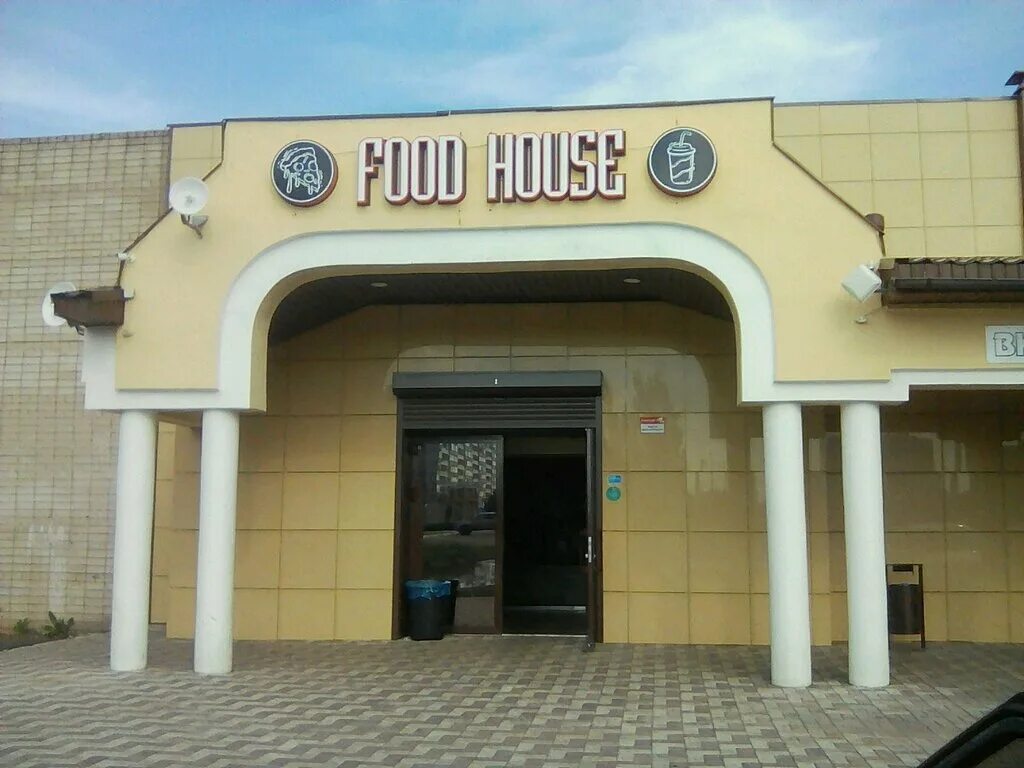 Челны фуд хаус. Food House Набережные.