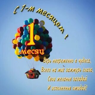 Картинки с днем рождения месяц мальчику