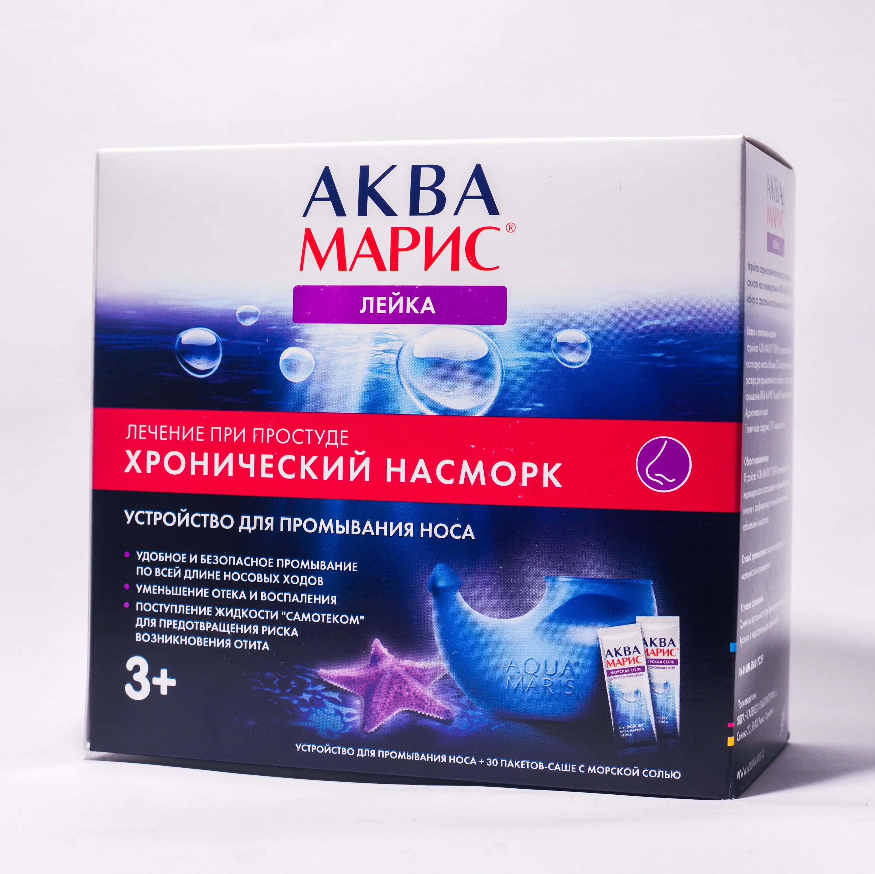 Долфин порошки Аква Марис. Аква Марис морская соль система порошок n30 с устройством. Лейка аквамарис для промывания носа. Аква Марис ср-во д/промыв. Носа саше №30 с морской солью (морская вода).