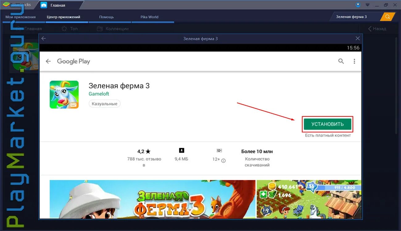 Установить плей игры бесплатные. Приложение зеленая ферма. Зеленая ферма на ПК. Игра зелёная ферма плей Маркет. Зеленая ферма 3.