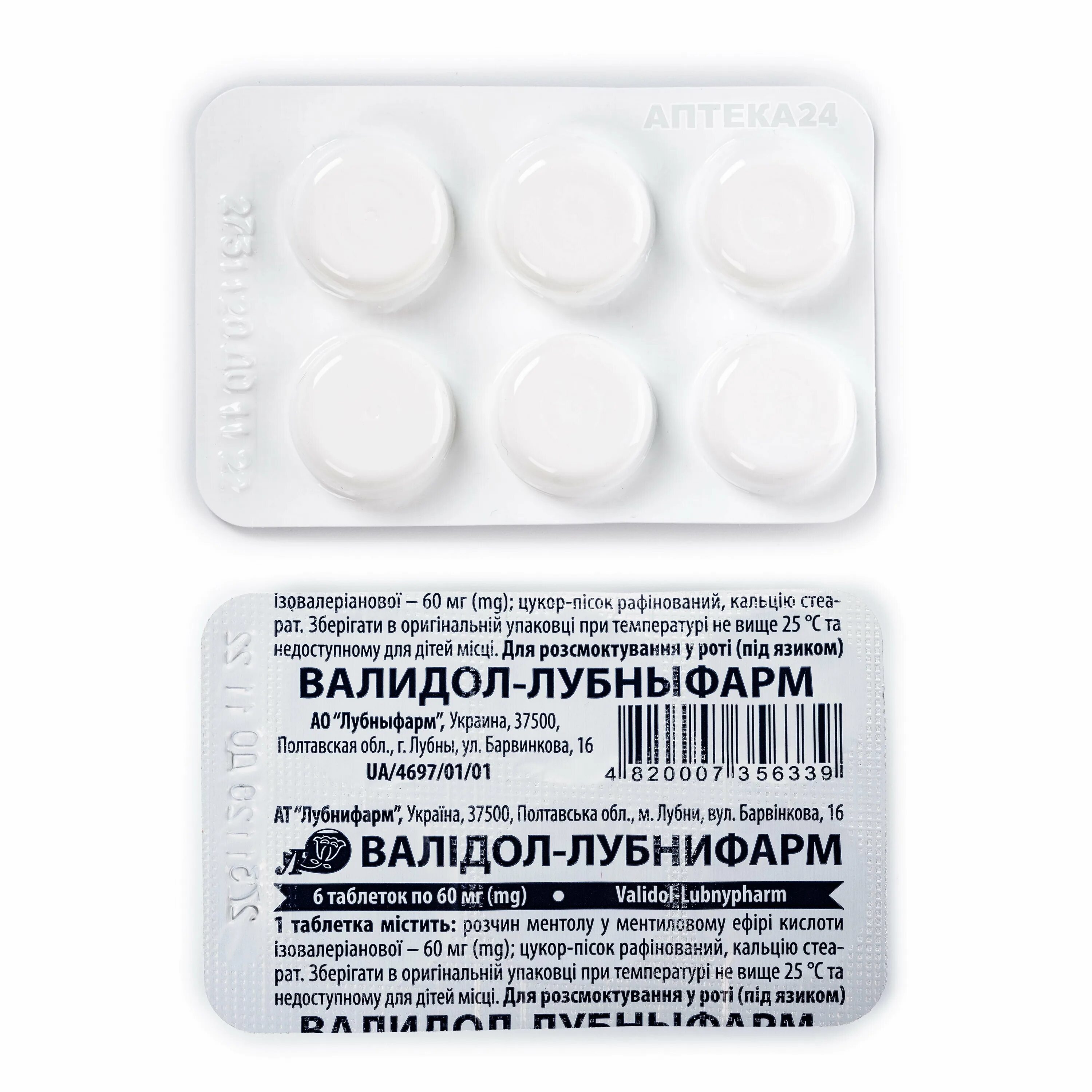 Валидол 60 мг. Валидол таблетки 60 мг. Валидол таб. 60мг №10. Валидол LUBNYPHARM.