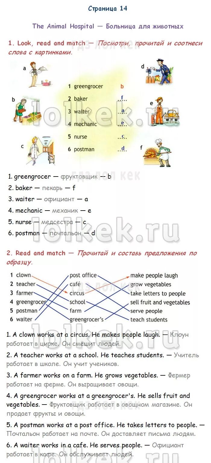 Read and match the say