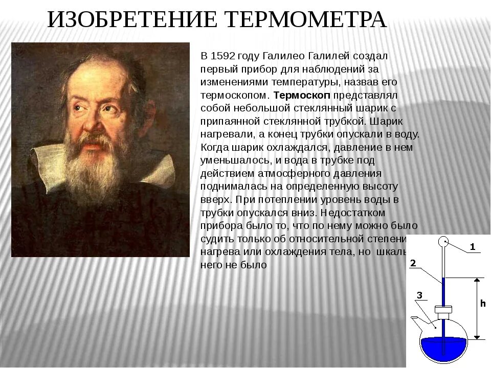 Сообщение о ученом и его открытии