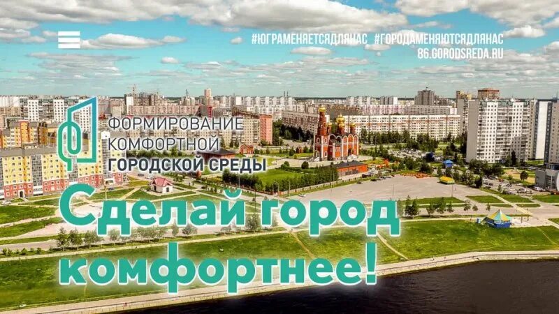 15городсреда ру. Городсреда 86. Сквер железнодорожников Нижневартовск проект. 74 Gorodsreda проекты Магнитогорск. 55.Gorodsreda.