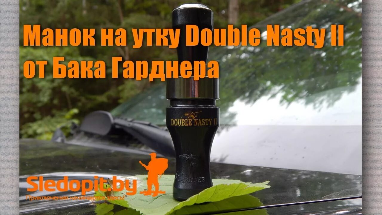Манком манит