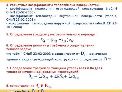 Поверхность теплоотдачи