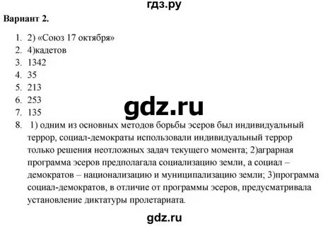 Тема 3 вариант 2