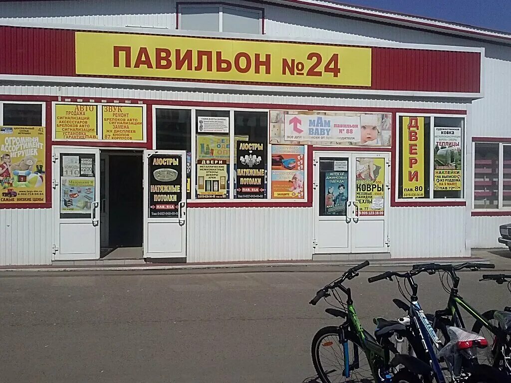 трубный проезд 7. магазин джинсовой одежды в набережных челнах.