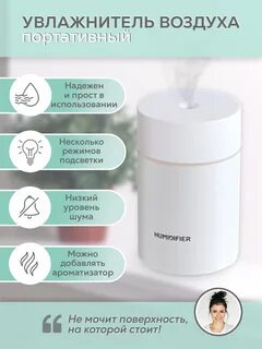 Humidifier увлажнитель инструкция