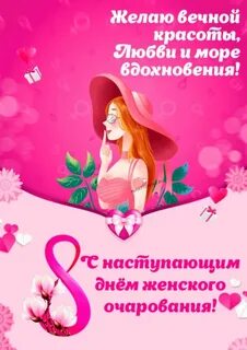 Готовимся девочки к 8