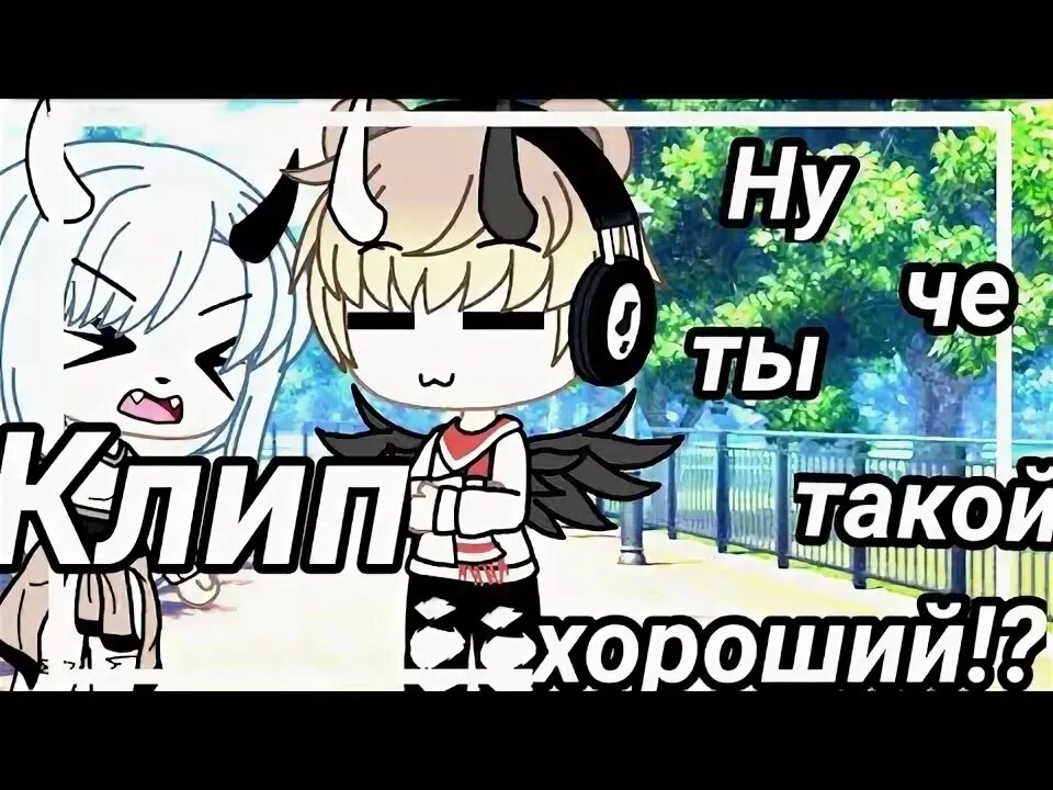 Некоше 2 ые