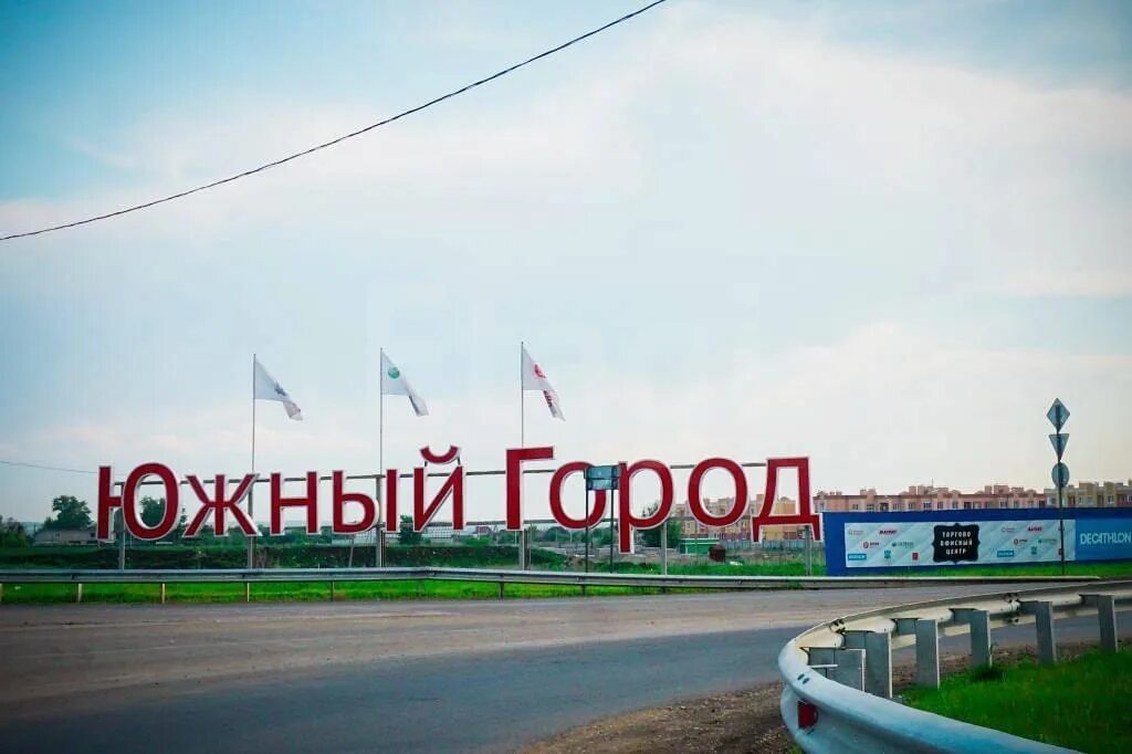 Абсолют московский город парк. Город москва город южный дом 1. Южный город 42 квартал. Микрорайон южный д. Южный город самарская область.