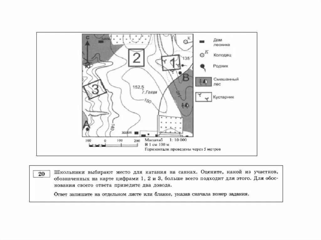 Огэ 1 5 задание план местности. Задание ОГЭ план участка. ОГЭ география задания. Задания ОГЭ география по плану местности. География типовые задания ОГЭ.