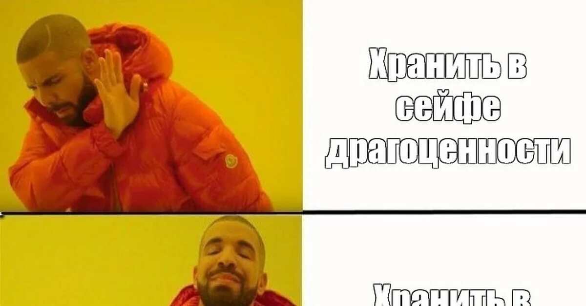 Щи эй песня. Мемы с людьми. Мем не не да. Нравится ненрпвится Мем. Мем парень против и за.