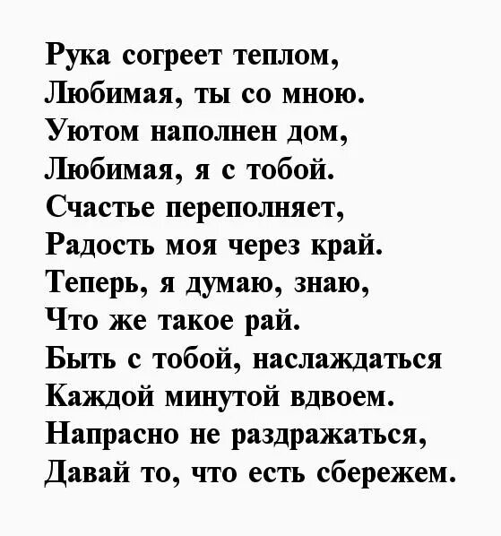 Самые красивые и нежные стихи любимой. Нежный стих любимой девушке. Стихи любимому. Стихи для любимой девушки самые красивые и нежные до слёз. Стихи любимой женщине.