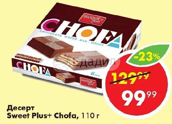 Пирожное sweet plus zeffo 115г. Go tiny печенье. Сладкий плюс. Вафли sweet plus varna. Вафли sweet plus 200г.