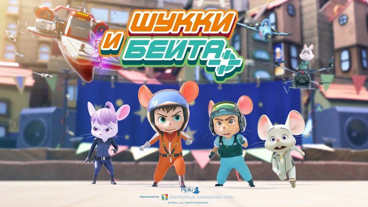 Шукки и бейта. Шукки и бейта