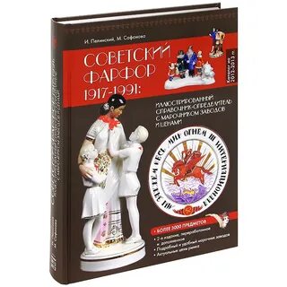 Слушать аудиокнигу фарфоровая память