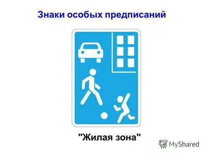 Зона знака нарисовать