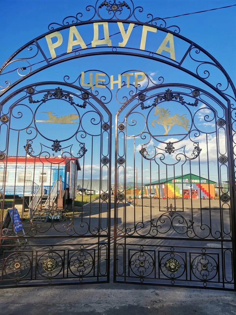 зоопарк радуга чита. зоопарк радуга чита фото. төрт ассотри от радуги чита.