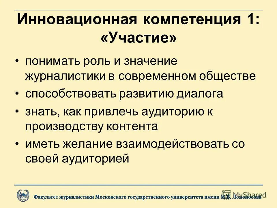 Смыслы современного образования