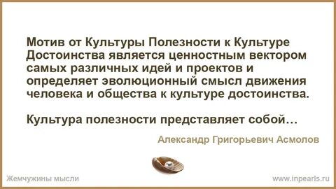 Культура достоинства