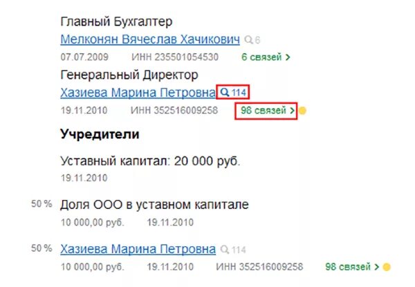 Проверить адрес организации. Проверка адреса на массовость. Адрес массовой регистрации.