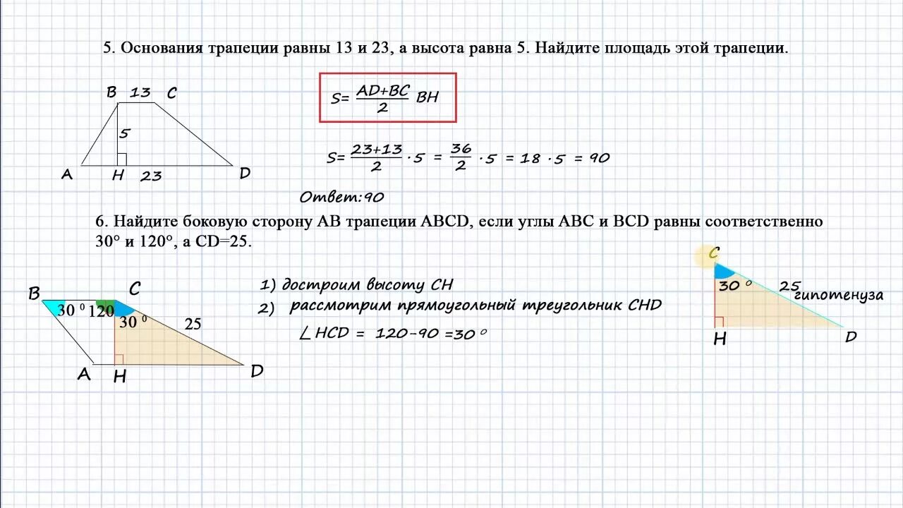 18 задания огэ 2023. Задачи ОГЭ математика модуль геометрия. 18 Задание ОГЭ по математике трапеция. Задача по геометрии ОГЭ трапеция. 18 Задание в ОГЭ по математике это геометрия.