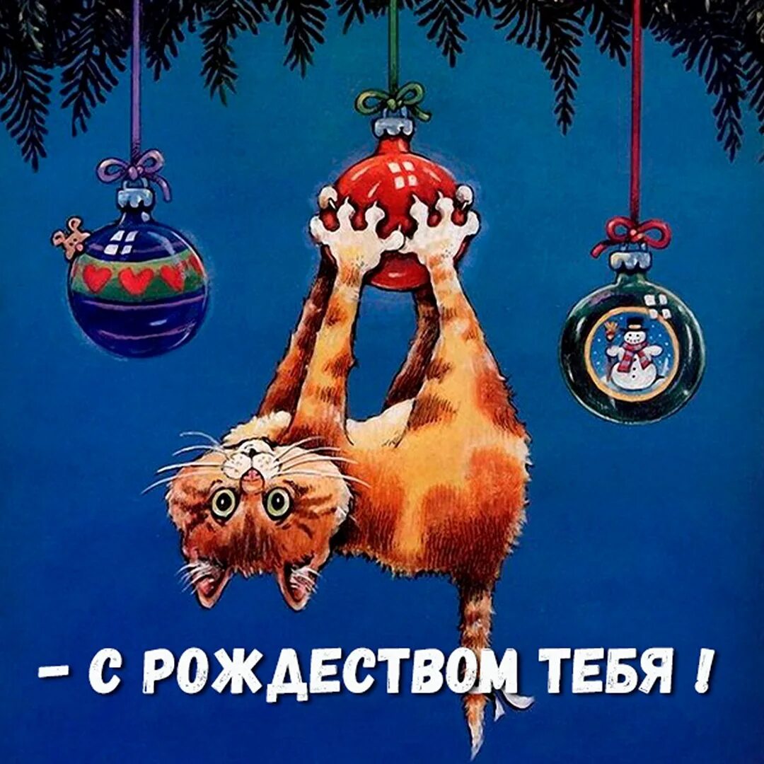 Поздравление со старым новым годом. Поздравление с старым новым годом с приколом. Юмористические открытки со старым новым годом. Поздравление со старым новым годо. Старый новый год открытки.