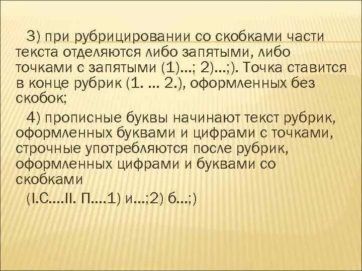 Пишет со скобкой