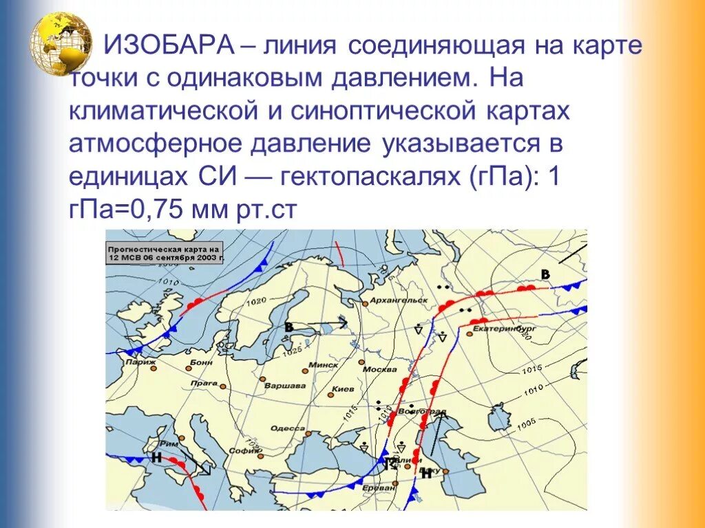 Что такое изобары в географии 6 класс. Синоптическая карта. Линии соединяющие на карте точки с одинаковым атмосферным давлением. Изобара на карте.